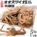  супер-скидка есть перевод рефрижератор сырой oo краб-стригун Hokkaido ....5Kg для бизнеса краб ... для Numazu подарок подарок по случаю конца года объект вне Рождество новогодние каникулы 