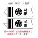  Watanabe коинобори специальный дуть сток дом .* название inserting опция [ двусторонний . дом .* имя ] 1.2~2m для 