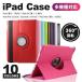 iPad кейс покрытие Pro 11inch Air3 Air2 Air mini5 mini4 10.5inch 360 раз вращение модель PU кожа подставка 