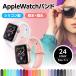 Apple Watch �o���h �x���g �V���R�� �X�|�[�c ���� �A�b�v�� �E�H�b�` 45mm 44mm 42mm 41mm  40mm 38mm series9 8 7 6 5 4 3 2 1 SE2 SE