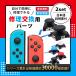 Nintendo Switch JOY-CON�p �C���p�[�c �X�C�b�` �R���g���[���[ �C�� �W���C�X�e�B�b�N �����p �C���p�[�c 2�Z�b�g