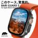  Apple часы кейс be Aria s шероховатость защита 3 BARIOUS BARI GUARD 3 for Apple Watch Ultra3 Ultra2 Ultra 49mm покрытие жесткий чехол стекло черный 