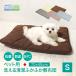  pet mat pet bed mattress S size made in Japan cushion bed cat for dog for pet ... dog cat .. cat anti-bacterial deodorization . mites clean ....