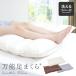  упаковка бесплатный пара подушка пара ... отек люмбаго Fit pillow универсальный пара ... с покрытием Dakimakura ..... отек предотвращение шарик хлопок pi-chis gold обработка 