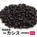 ( рефрижератор ) Aomori префектура производство black currant рефрижератор плоды ( специальный культивирование ) размер смешивание примерно 2kg
