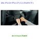 *0 оригинальная деталь Toyota Corolla Axio вспомогательный поручень простой модель оригинальный товар номер 0822C-28040