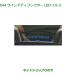 �������i�_�C�n�c �R�y���E�C���h�f�B�t���N�^�[LED�C���~�����i�� 08520-K2036�yLA400K�z