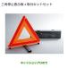 MZ522720 *0 оригинальная деталь Mitsubishi Delica D:5 треугольник остановка отображать доска + монтажный комплект. комплект CV1W