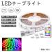 LED�ơ��ץ饤�� RGB APP��⥳������ ���ڥơ��ץ饤�� Ĵ��Ĵ�� DIY��ǽ  �����༼ �ۡ��� ���� led�ơ��ץ饤�� (5m���ɿ�)��