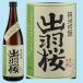  японкое рисовое вино (sake) . перо Sakura дзюнмаи сакэ гиндзёсю сакэ блеск .720ML Yamagata префектура производство земля sake Yamagata префектура . покупка 