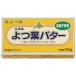  масло несоленый масло Hokkaido Tokachi .. лист масло ( еда соль не использование )150g x2 шт. комплект [ рефрижератор ]