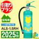( предварительный заказ товар )2025 год производства * гарантия производителя есть [ самовывоз план ] жилье для мишка огнетушитель . давление тип огнетушитель жилье для усиленный жидкость огнетушитель ALS-1.5RH(1.5L модель * шланг имеется )