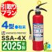 [ самовывоз план ]2025 год производства Yamato . давление тип * маленький размер судовой порошок ( Lynn кислота Anne moni um) огнетушитель SSA-4X