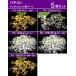 { палочки can }* бесплатная доставка иметь *.106 иен *5 шт * подвеска p для * Gold * серебряный * хром * детали * натуральный камень * Power Stone * отметка ..