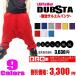 �_���X �ߑ� �q�b�v�z�b�v �_���X�ߑ� �_���X�p���c �T���G��  �X�E�F�b�g �����Y ���f�B�[�X �Y���o �E�F�A �_���X �ߑ� HIPHOP ���n