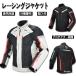 バイクジャケット バイク用 メンズ ジャケット プロテクター レーシング服 バイク用品 バイクウェア ライダースジャケット 春 夏 秋 冬 防水 防寒 防風 通気