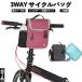 3way 自転車バッグ ハンドルバッグ フロントバッグ ショルダーバッグ  サイクルバッグ 手提げ 防水 大容量 ロードバイク 通勤 通学 レディース メンズ