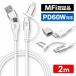 2in2 �p�[�t�F�N�g�P�[�u�� 2m USB-A/USB-C/Lightning�P�[�u�� ���炩�V���R���� PD60W �}���[�d�Ή� MFi�F�� iPhone Android �X�}�z �^�u���b�g �z���C�g