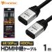 HDMI трансляция кабель 1m 4K/30p ARC HDCP соответствует серебряный Ver1.4 удлинение подключение 1.0m сигнал likHAFF10-555SV HORIC