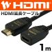 HDMI удлинение кабель 1m 10.2Gbps 4K 30p телевизор монитор соответствует Ver1.4 черный HDFM10-040BK HORIC