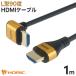 HDMI cable 1m L type 90 times 18Gbps 4K 60p HDR tv monitor correspondence Ver2.0 ornament space-saving Gold HL10-565GD HORIC