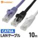 LAN кабель 10m CAT6A 10Gbps соответствует лиловый / черный / белый ушко поломка предотвращение категория 6A UTP кабель игра персональный компьютер LC100-515RB LC100-582RB LC100-045RW