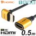 HDMI удлинение кабель L type 90 раз 0.5m 10.2Gbps 4K 30p телевизор монитор соответствует Ver1.4 орнамент компактный Gold HLFM05-585GD HORIC