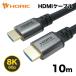 HDMI кабель 10m 48Gbps 8K 60p 4K 120p HDR PS5 Xbox соответствует серебряный HDM100-651SV HORIC