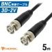 BNC одиночный линия кабель 5m 3D-2V 50Ω BNC( мужской ) to BNC( мужской ) такой же ось сигнал likHORIC BN50-822BB