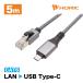 LAN to USB Type-C �Ѵ������֥� 5m ���ƥ��꡼6 CAT6 �������ͥå��Ѵ������ץ��� USB-C ���󥿡��ͥå� ���ޥ� �ѥ����� �ۡ���å� HORIC CR50-051SM