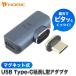 USB Type-C�ޥ��ͥå��Ѵ������ץ� L�� 4K120p 8K/60p 40Gbps��®�ǡ���ž�� 100W��®���� �б� USB-C ��Ĺ UCM-092L