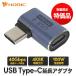 [ ограниченное количество товары по специальной цене ]USB Type-C удлинение адаптер L type USB4.0 40Gbps 4K8K PD100W соответствует USB Type-C( мужской ) - USB Type-C( женский )