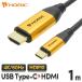 USB Type-C to HDMI изменение кабель 1m 4K60p HDR HDCP соответствует iPhone15/16 соответствует (16e не соответствует ) зеркало кольцо повышение большой экран изображение смартфон USB-C навигационная система UCHA10-058GB