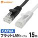  Flat LAN кабель 15m CAT6A 10Gbps соответствует черный / белый ушко поломка предотвращение категория 6A UTP кабель незначительный маленький .LC150-133FB LC150-131FW