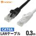 LAN кабель 0.3m CAT6A 10Gbps соответствует черный / белый ушко поломка предотвращение категория 6A UTP кабель 30cm игра персональный компьютер LC03-100RB LC03-112RW