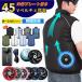 �󒲍�ƕ� �o�b�e���[�t�@���Z�b�g 45V �󒲃x�X�g �t���Z�b�g �󒲃E�F�A �y���`�F�t�� �o�b�e���[�Z�b�g �t�@���t���x�X�g �G�A�R���� �󒲍�ƒ� ��p��