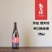  вне .. небо ... дзюнмаи сакэ sake 720ml