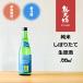 . небо . дзюнмаи сакэ ... длина сырой . sake 720ml