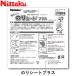 Nittakunitak настольный теннис клей сиденье плюс клей сиденье техническое обслуживание 