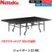 Nittakunitak теннисный стол Joy bo-n22 BK настольный теннис внутри . цельный 22mm безбарьерная Япония настольный теннис ассоциация легализация 