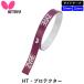 �싅 �T�C�h�e�[�v HT�E�v���e�N�^�[ �o�^�t���C BUTTERFLY �����e�i���X 10mm 12mm  �f�B�[�v���b�h �U�C�A