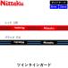 nitakNittaku настольный теннис twin линия защита боковой лента защита лента техническое обслуживание 8mm 10mm