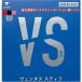 VICTAS �싅 ���o�[ ���F���^�X �X�e�B�t ���\�t�g �n�C�G�i�W�[�e���V����