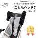  bicycle child to place on child seat Attachment front for post-putting front Attachment rain cover. space height up HIRO(hiro)... head 7 SCC2210-F