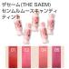 the SAEM ザセム センムルムースティント[口紅,8g] 韓国コスメ 韓国化粧品