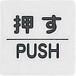 ڥ᡼߸ˤ KP66-1 KP661  ()   PUSH HDŹ