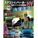 �y���[�z VS-553 ���B�v���X Vipros �����ԃG�A�R���Y���� �G�A�R���C�m�x�[�^�[HV �K�\������/�n�C�u���b�h�Ԍ��p 37cc SP�X �֘A�摜1