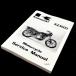 99924-1006-06 Kawasaki genuine manual English сервис KZ1000 JP