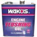 E355 Waco's WAKO'S EF OIL двигатель промывочное масло 3 литров 6 шт. комплект JP магазин 