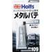 �y���[�J�[�݌ɂ���z MH109 �z���c Holts ���C���^�� ���^���p�e 42g JP�X